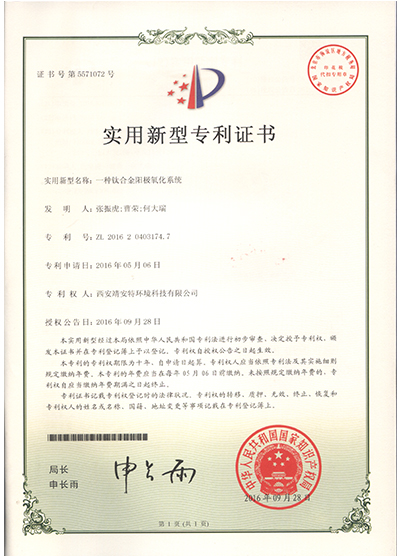 實(shí)用新型專(zhuān)利證書(shū)